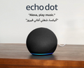Echo Dot (5th Gen) | smart bluetooth speaker with vibrant sound and Alexa | Use your voice to control smart home devices, play music or the Quran, and more (speaks English & Khaleeji) | Charcoal